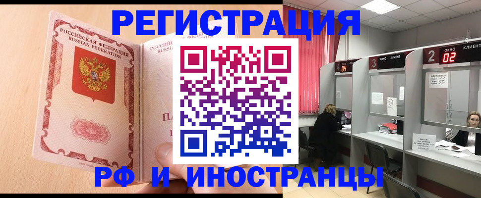 регистрация в Усть-Куте