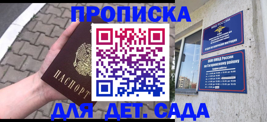 прописка гарантия в Усть-Куте
