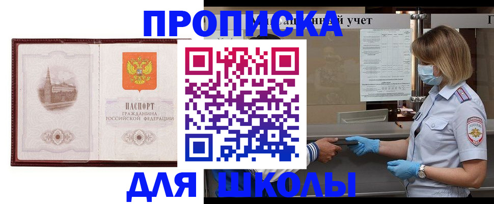 миграционный учет в Усть-Куте