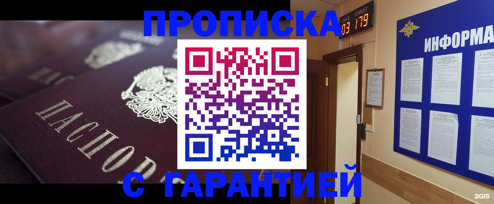 прописка регистрация в Усть-Куте